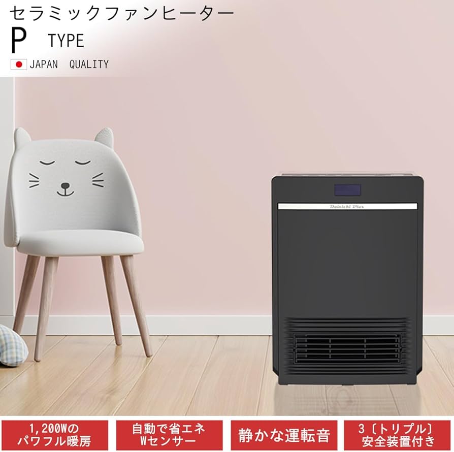 Amazon | ダイニチ (Dainichi) セラミックファンヒーター 暖房 1200W