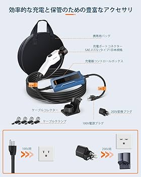 Amazon.co.jp: EvKasoku 100V~240V 屋内/屋外用 電気自動車 EV充電