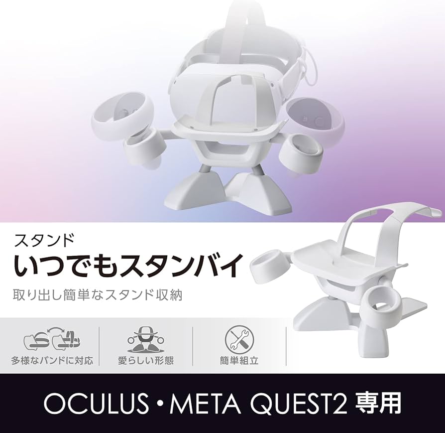 Amazon.co.jp: エレコム Oculus Quest 2 / Meta Quest 2 用