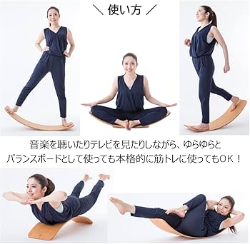 Amazon | das.Brett ダスブレット バランスボード 木製 大人 子供 体幹