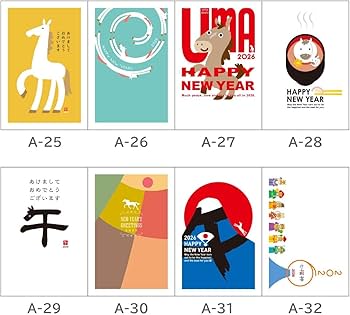 Amazon.co.jp: artgear 年賀状 2026年 ハガキ (令和8年) 午年 デザイン