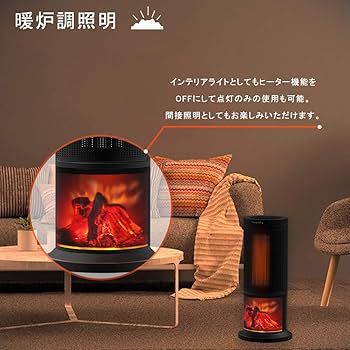 Amazon | FlameMore セラミックヒーター ファンヒーター ヒーター