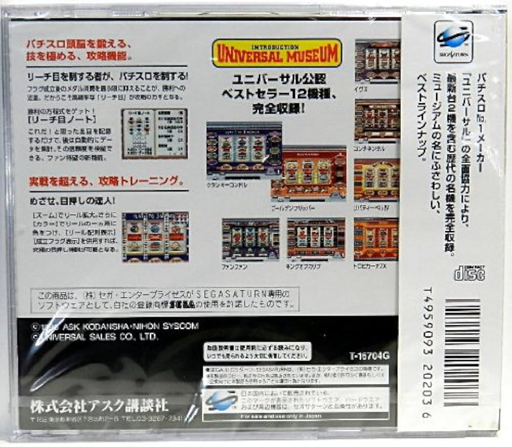 Amazon | ビック一撃!パチスロ大攻略 ユニバーサル・ミュージアム