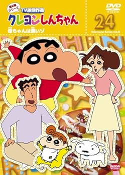 Amazon.co.jp: クレヨンしんちゃん TV版傑作選 第8期シリーズ (24