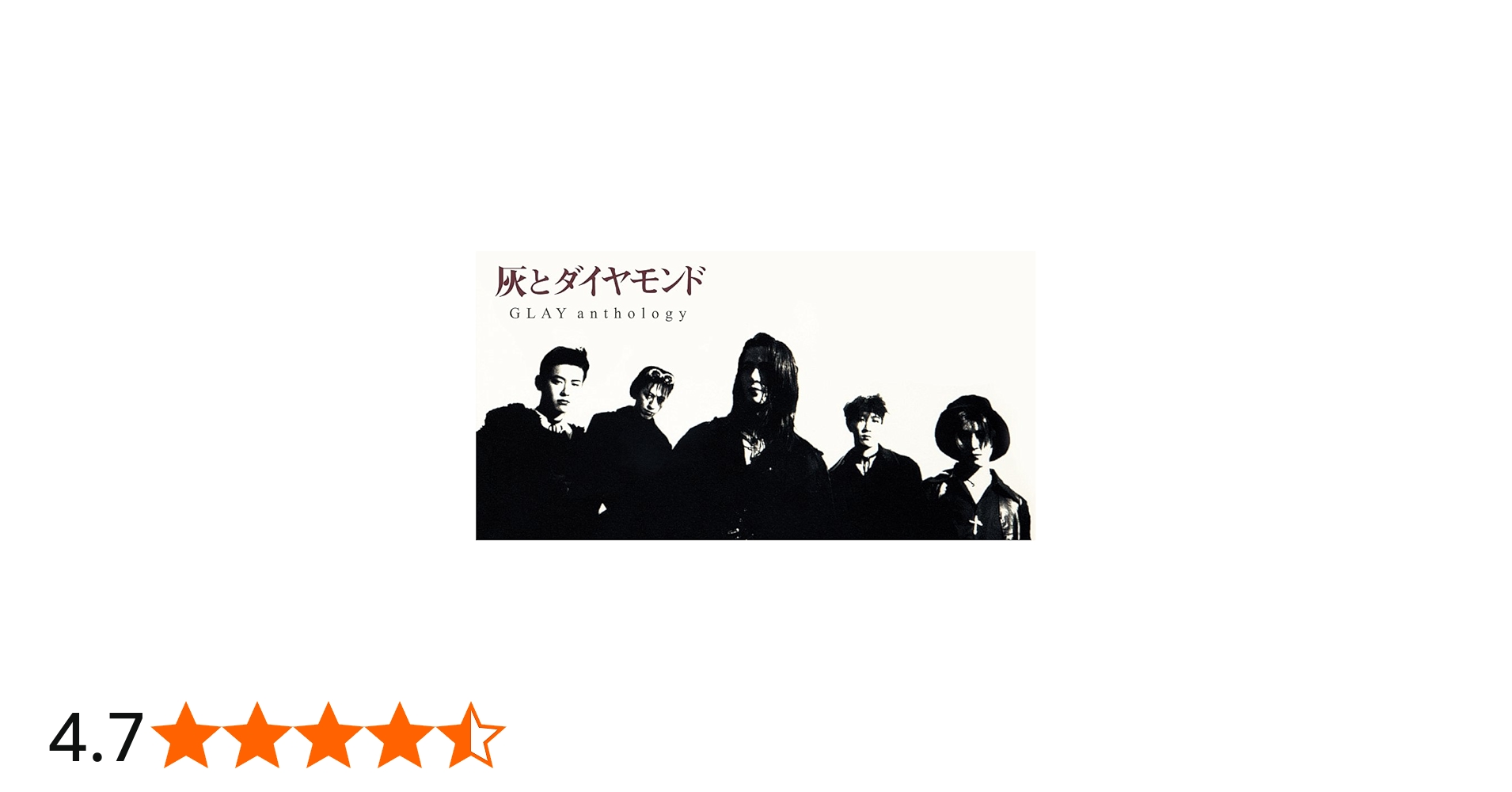 Amazon.co.jp: 灰とダイヤモンドAnthology - GLAY (DVD付): ミュージック