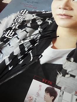 Amazon.co.jp: 中澤卓也 茜色の恋演歌歌手 直筆サイン入りポスター