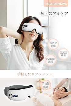 Amazon | 目元ケア アイウォーマー 【グラフェン加熱技術+多周波振動+