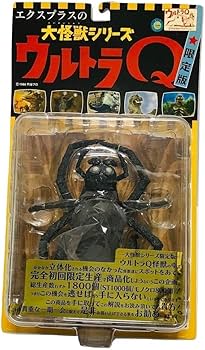 Amazon.co.jp: エクスプラス 大怪獣シリーズ ウルトラQ クモ男爵