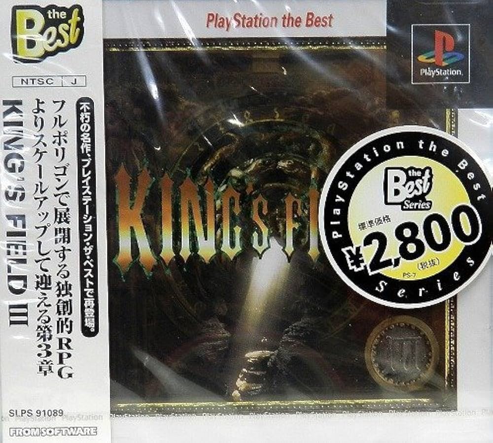 Amazon | キングスフィールドIII PlayStation the Best | ゲームソフト