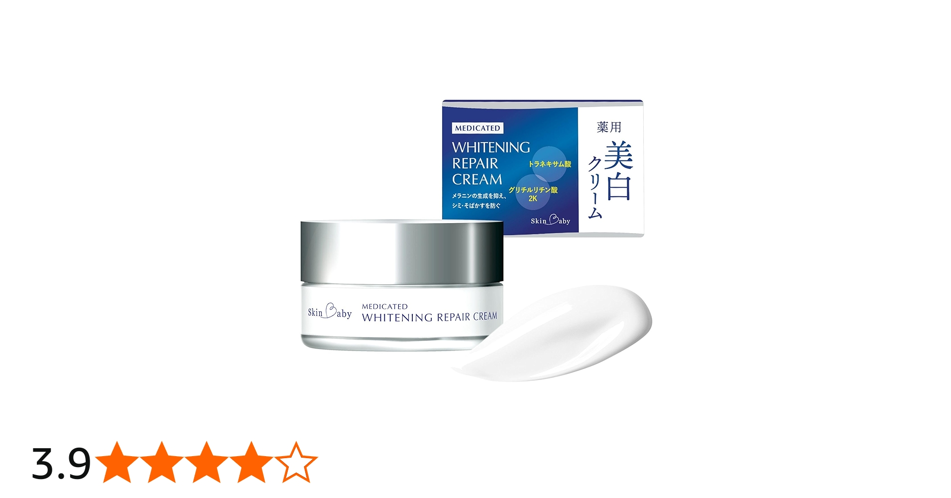 Amazon | スキンベビー 美白クリーム トラネキサム酸 ヒアルロン酸