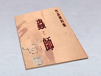 Amazon.co.jp: 蟲師 二十六譚 Blu-ray BOX(Blu-ray Disc) : DVD