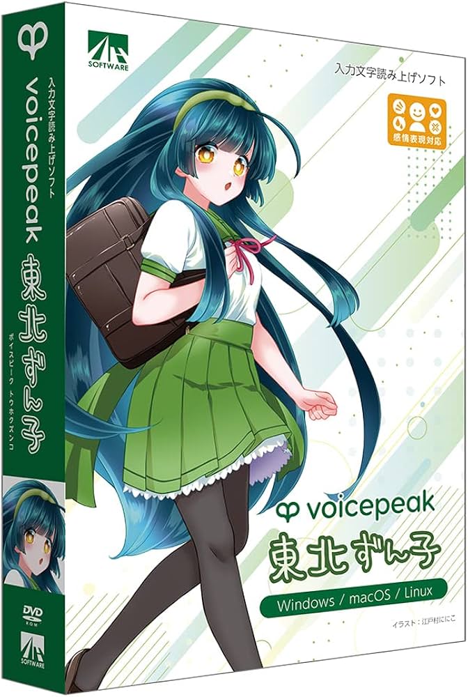 Amazon.co.jp: AHS VOICEPEAK 東北ずん子 : PCソフト