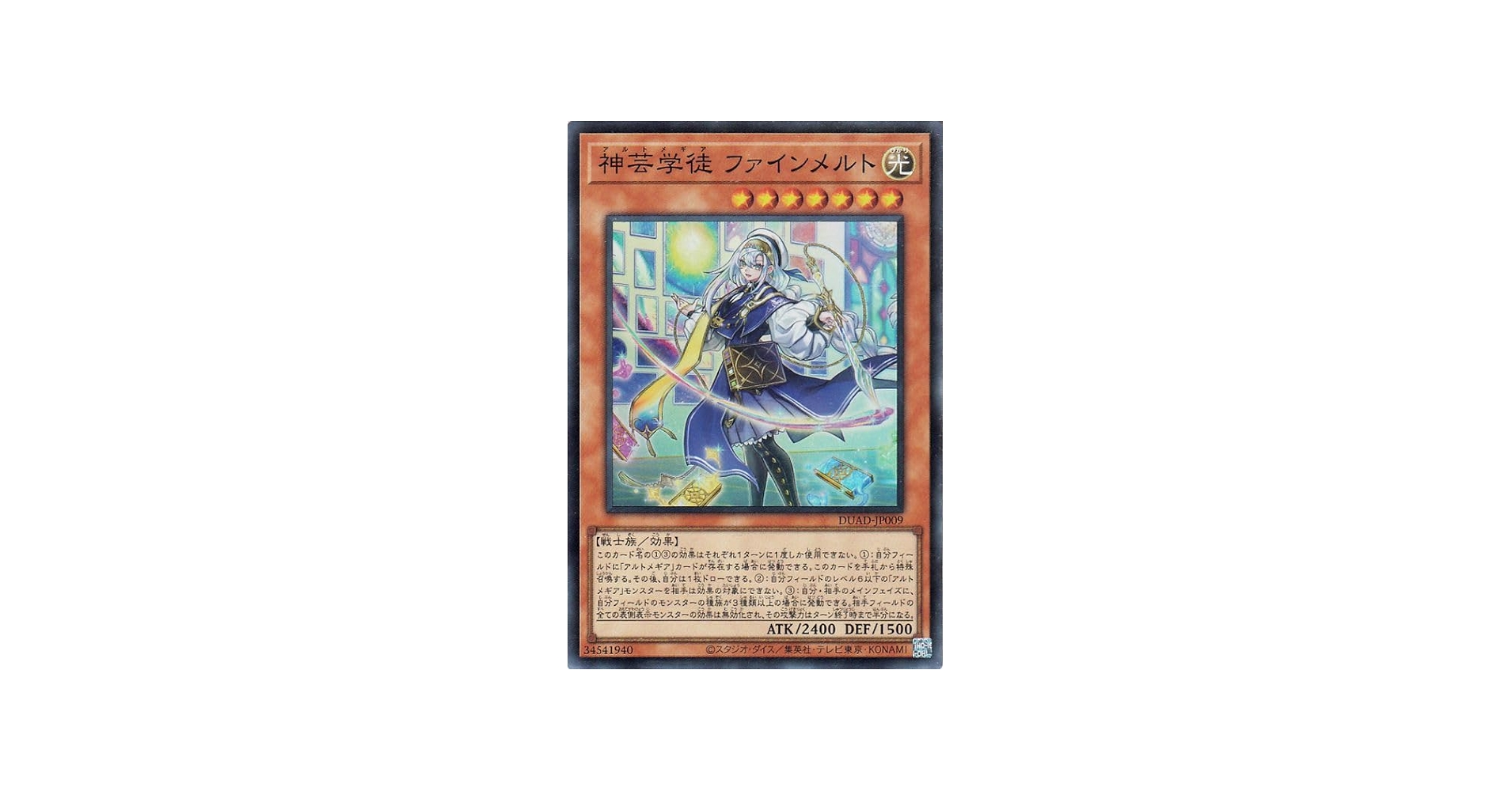 PSA10】遊戯王 神芸学徒ファインメルト&リテラ PSE2連番セット PSA10