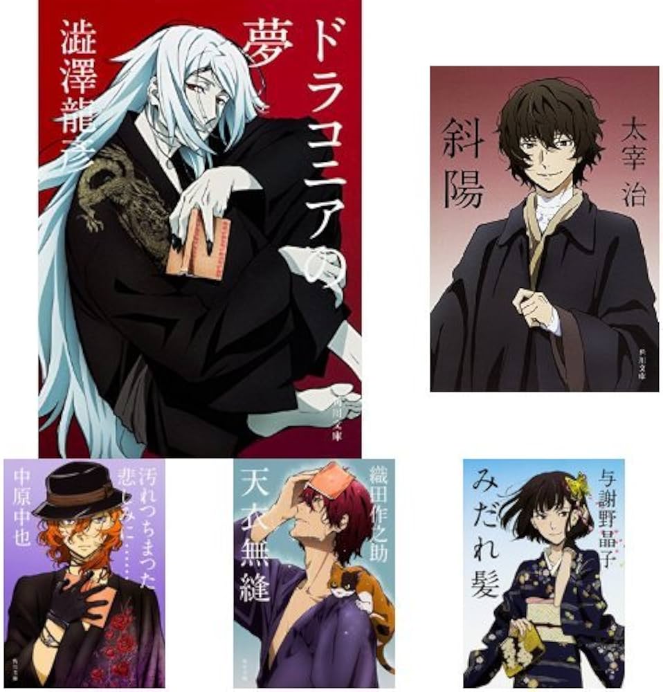 Amazon.co.jp: 角川文庫文豪ストレイドッグスコラボカバー 6冊セット