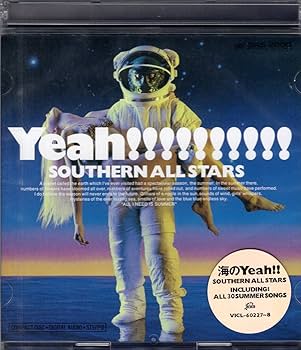 Amazon.co.jp: サザンオールスターズ/海のYeah!!/ サービス精神に