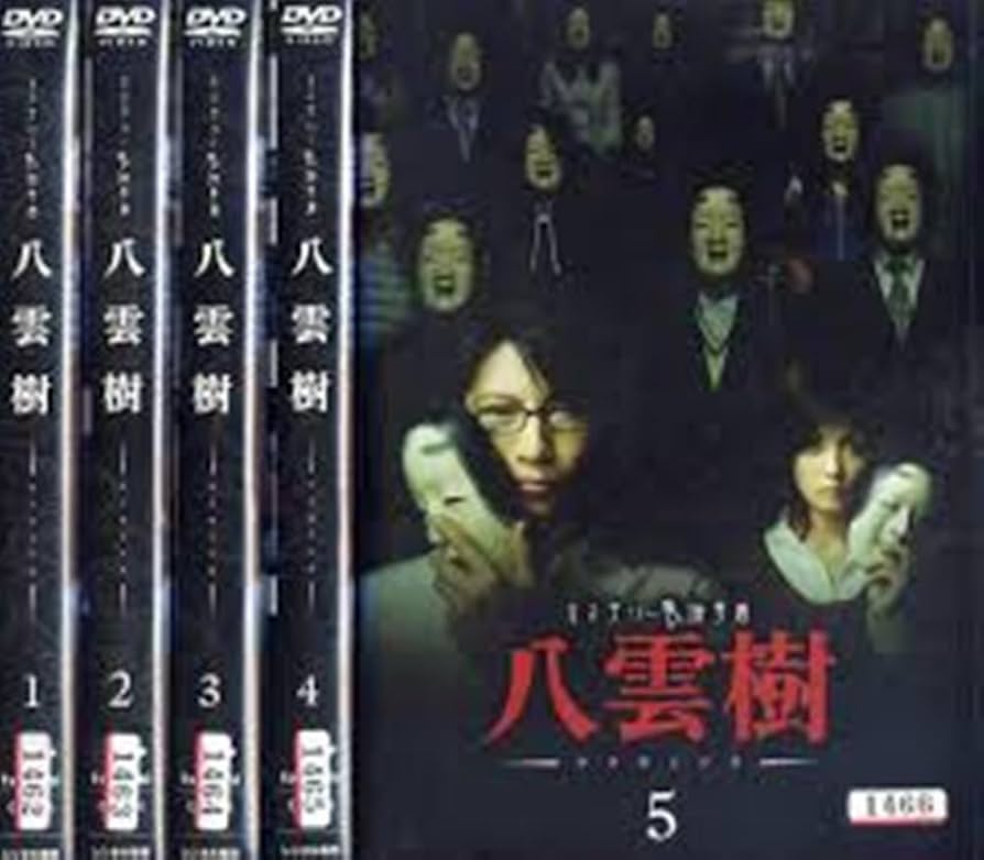 Amazon.co.jp: ミステリー民俗学者 八雲樹 [レンタル落ち] (全5巻