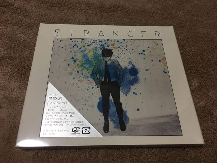 Amazon.co.jp: レア 品 星野源 3rd アルバム stranger 初回限定盤