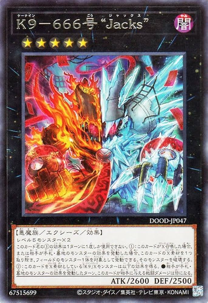 Amazon.co.jp: 遊戯王カード K9－666号 “Jacks”(レア) DOOM OF