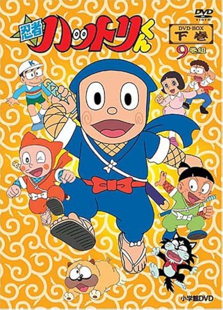 Amazon.co.jp: 忍者ハットリくん DVD-BOX下巻 : 堀絢子, 菅谷政子