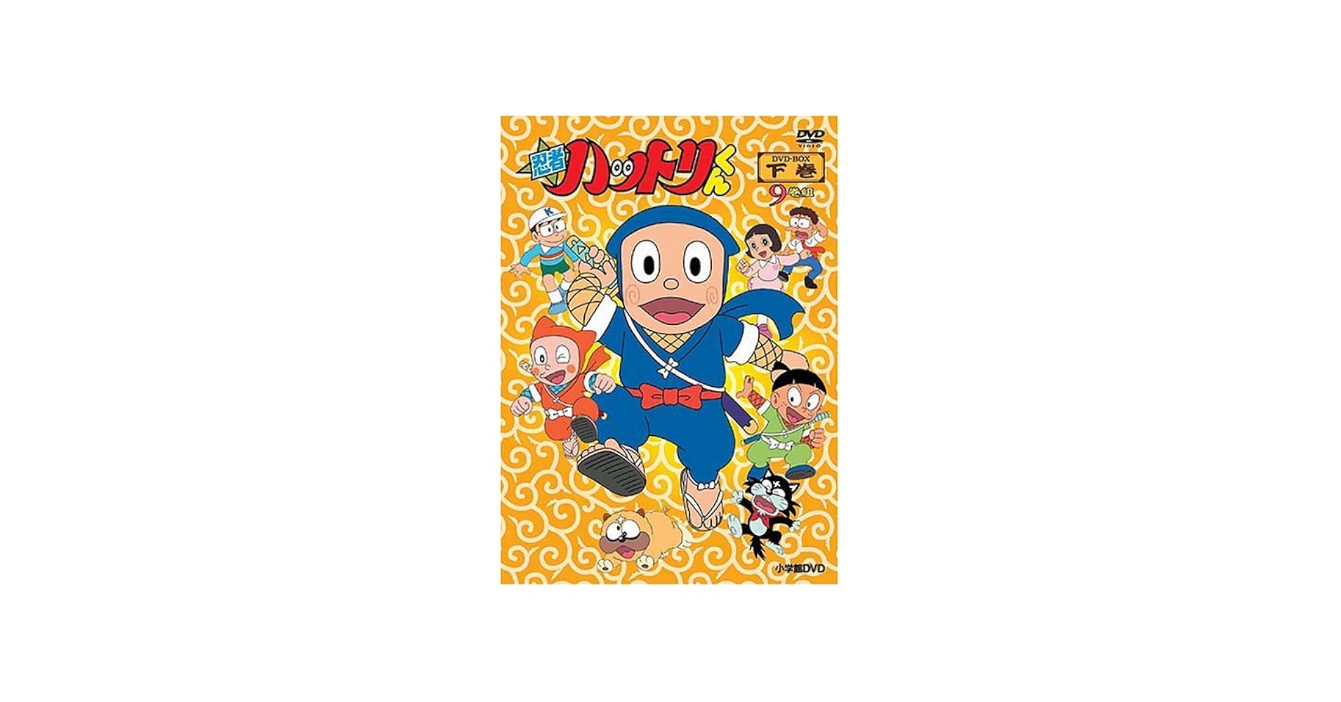 Amazon.co.jp: 忍者ハットリくん DVD-BOX下巻 : 堀絢子, 菅谷政子