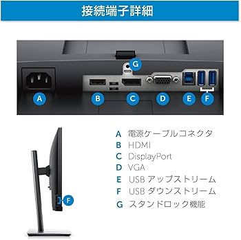 Amazon.co.jp: 【整備済み品】 Dell 23インチ 狭額縁液晶 P2319H/超広