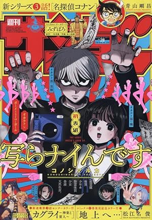 Amazon.co.jp: 名探偵コナン / 70+SDB(スーパーダイジェストブック