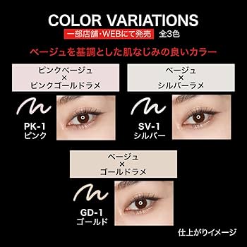 Amazon.co.jp: KATE(ケイト) スーパーシャープライナー（ラメペンシル