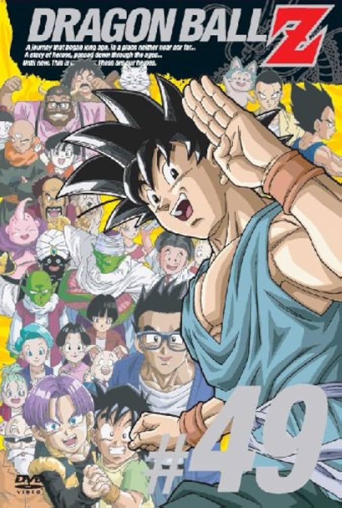 Amazon.co.jp: DRAGON BALL Z #49 [DVD] : 野沢雅子, 鶴ひろみ, 宮内