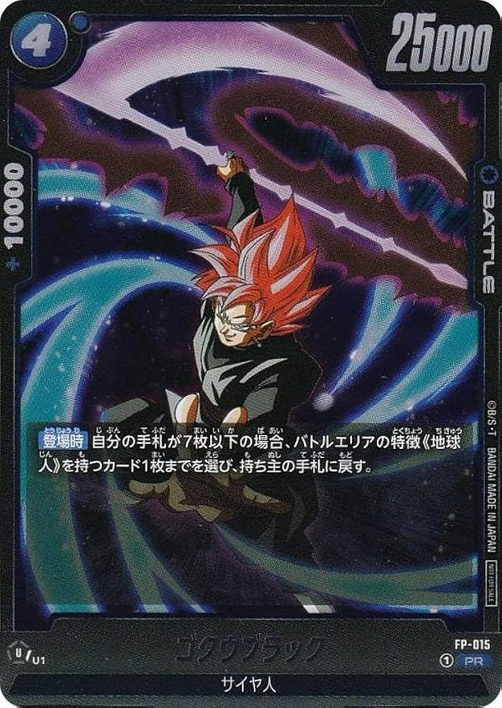 Amazon.co.jp: DBスーパーカードゲーム フュージョンワールド ゴクウ