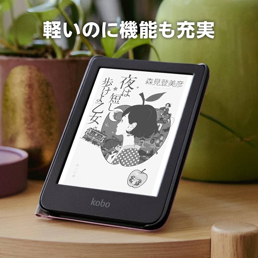 Amazon.co.jp: Kobo Clara BW スリープカバー（キャンディーピンク
