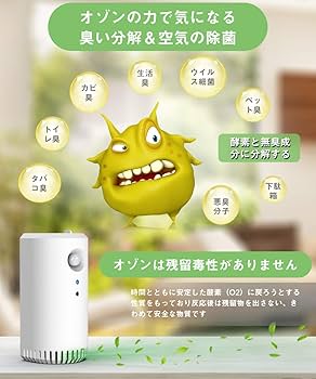Amazon | 脱臭機 オゾン発生器 空気清浄 小型脱臭器 人感センサー搭載