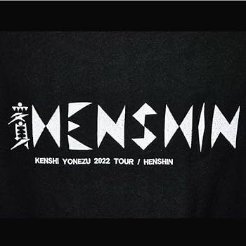 Amazon.co.jp: 米津玄師 ツアーグッズ 変身 宝石パーカー 黒 ブラック