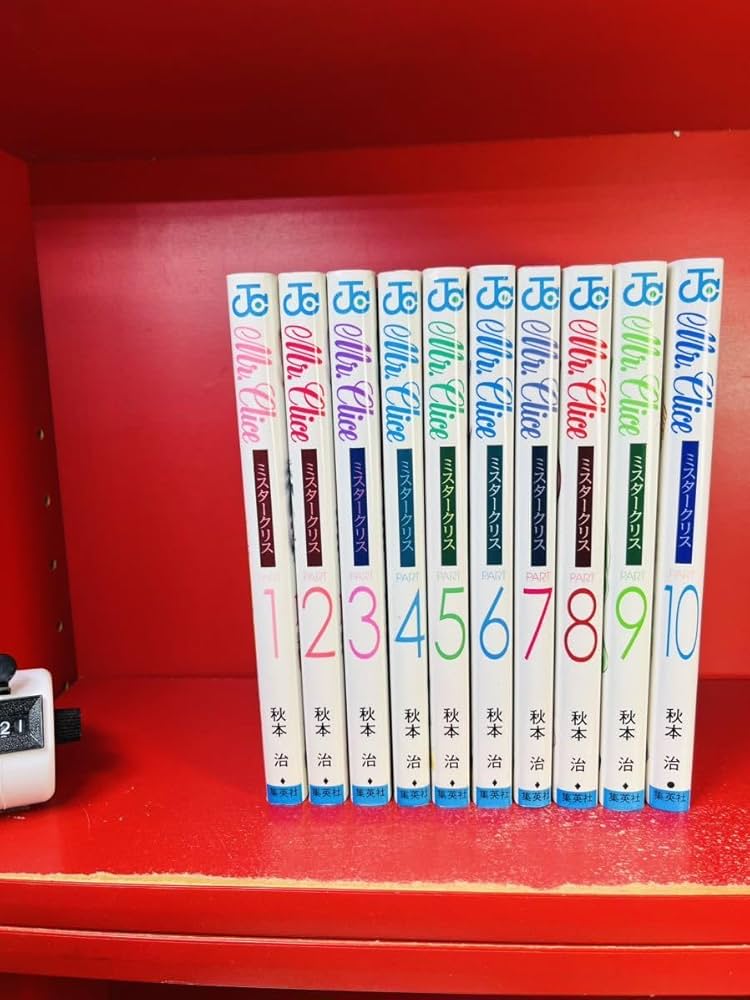 Amazon.co.jp: Mr.Clice ミスタークリス 1-11巻セット以下/続初版 秋本