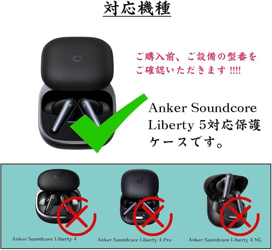 Amazon | Anker soundcore liberty 5 用のケース カバー 軽量 小型