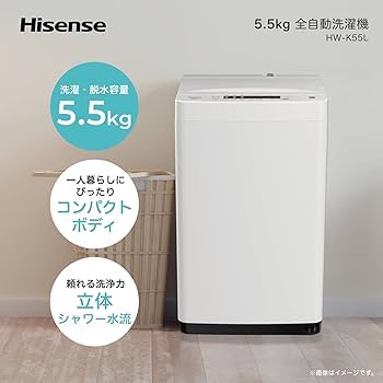 Amazon.co.jp: ハイセンス 洗濯機 5.5kg 1-2人用 スリム 立体シャワー
