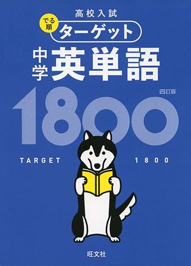 高校受験対策におすすめの問題集・参考書18選！受験で買うべき教材の