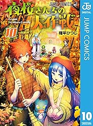 Amazon.co.jp: 夜桜さんちの大作戦 26 (ジャンプコミックスDIGITAL