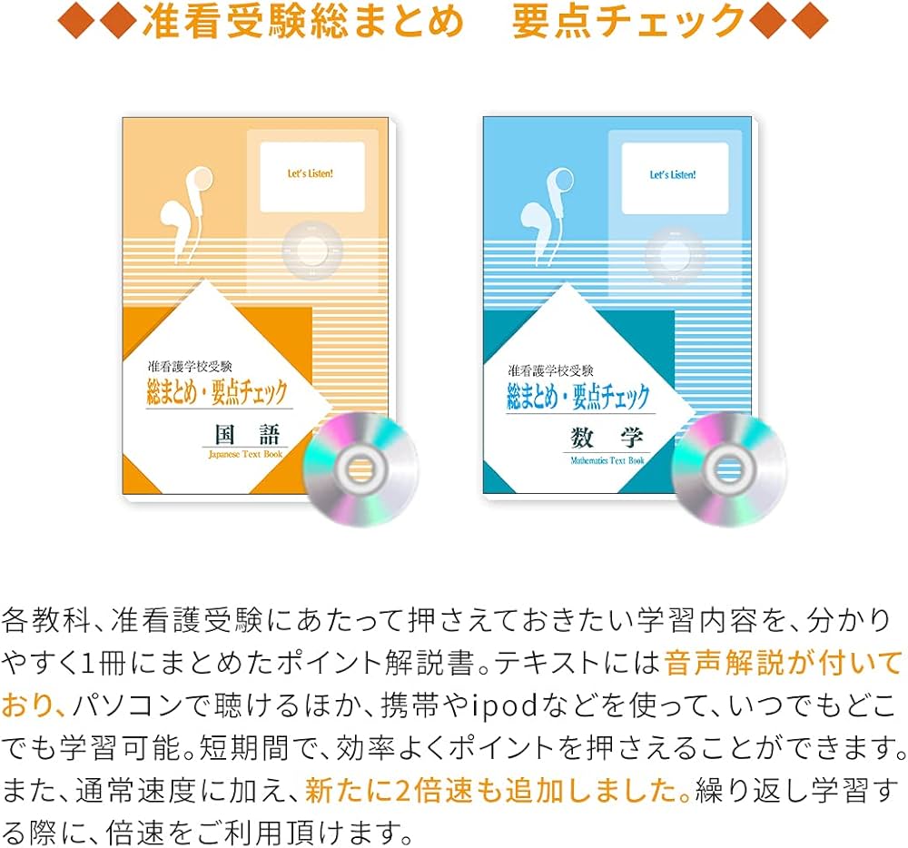 改訂版 2024年度］大垣市医師会准看護学校合格セット問題集(9冊)＋願書