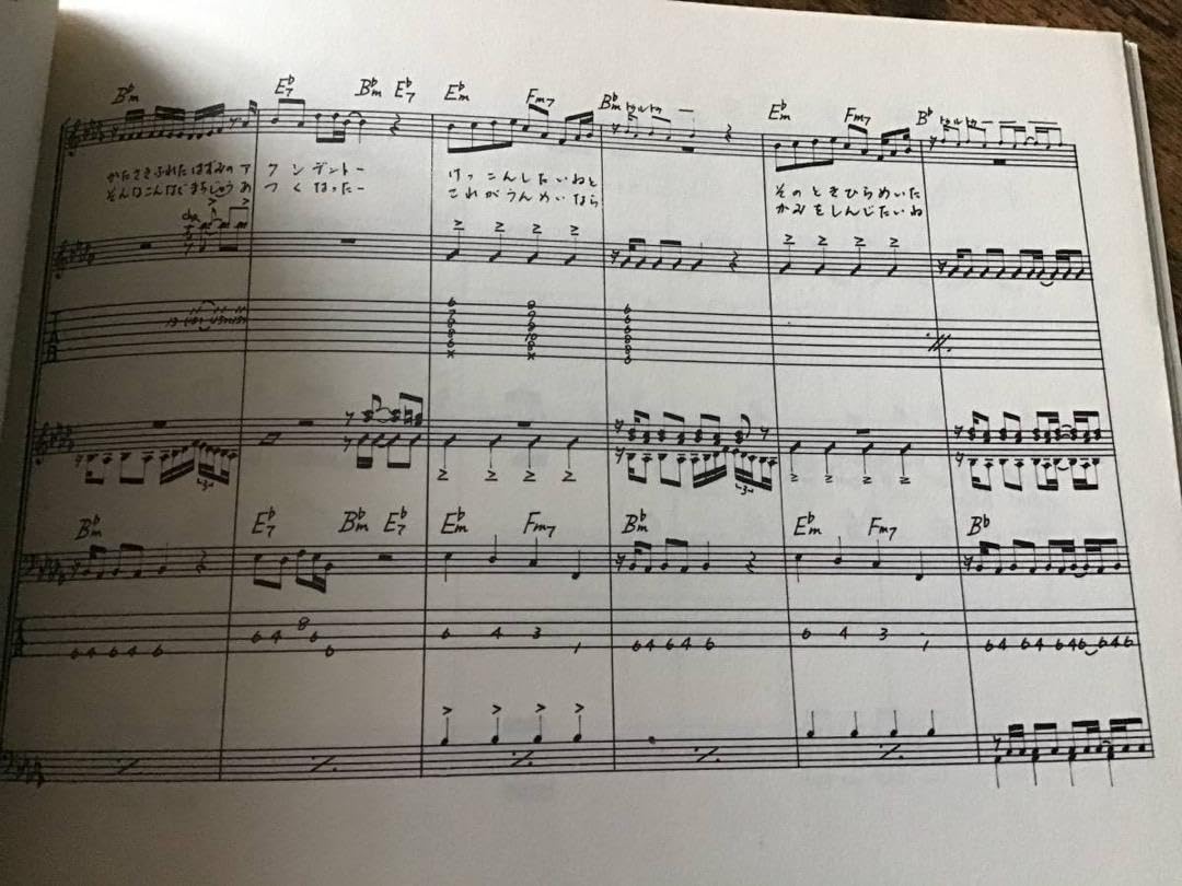 Amazon.co.jp: 新古品楽譜田原俊彦TOSHIタブ譜バンドスコア : おもちゃ