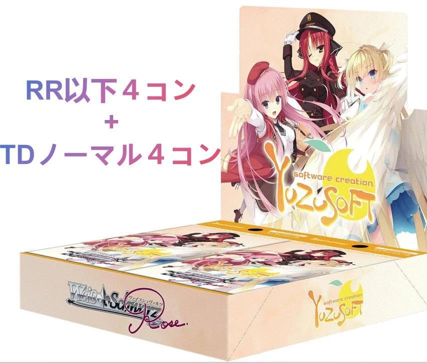 Amazon.co.jp: ヴァイシュヴァロゼ ゆずソフト RR以下 4コン+TD