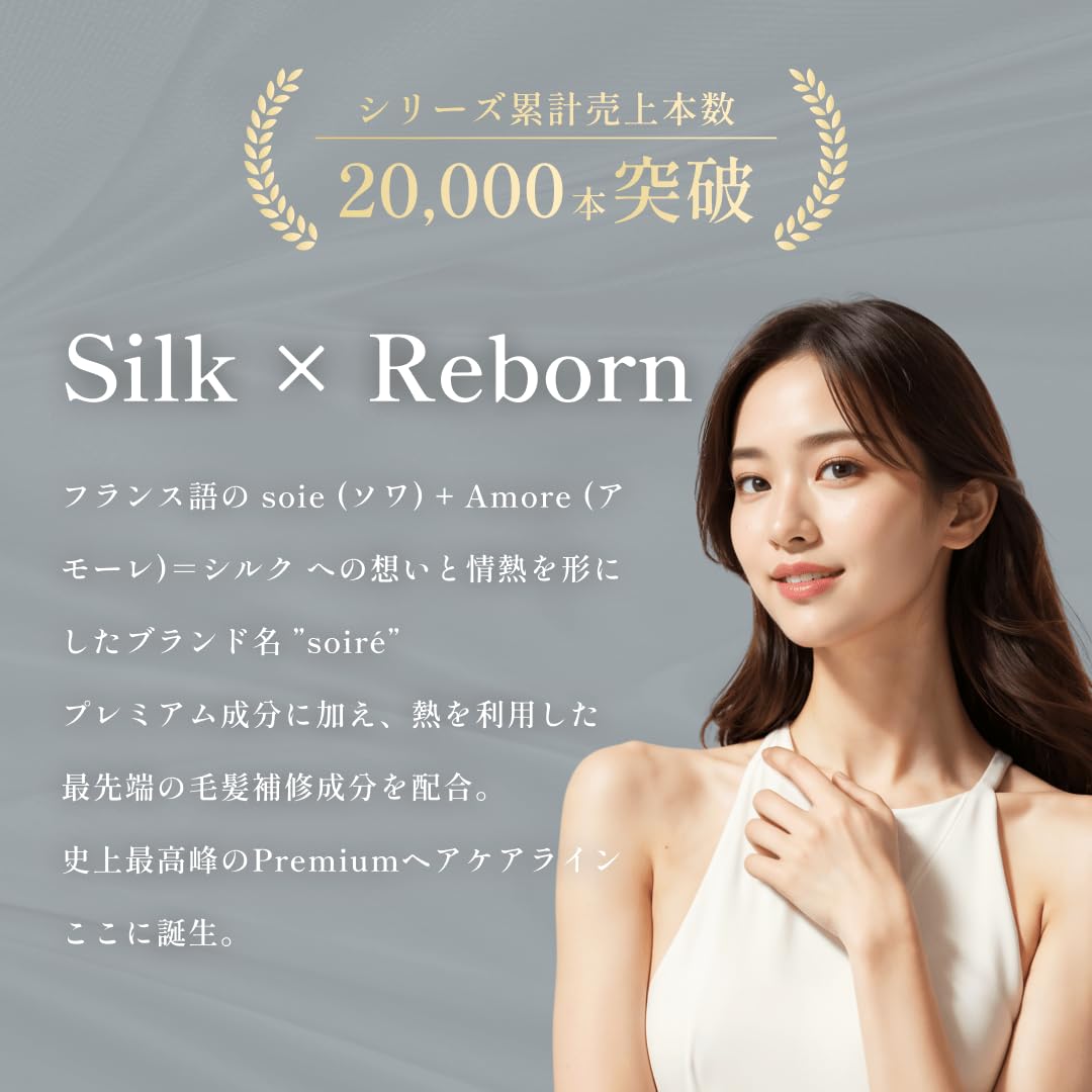 Amazon | 【公式】soiré シャンプー&トリートメント詰め替えセット