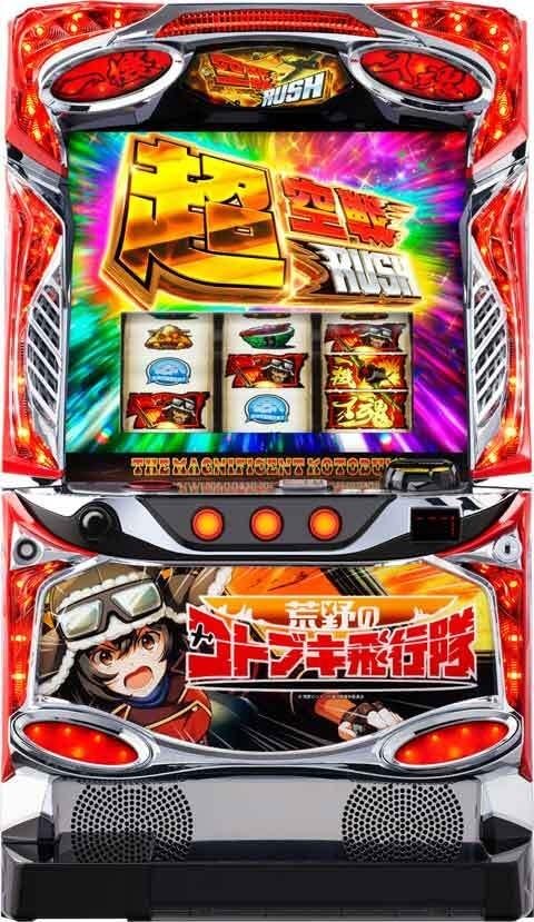 Amazon | L 荒野のコトブキ飛行隊 中古パチスロ実機 [スマスロ