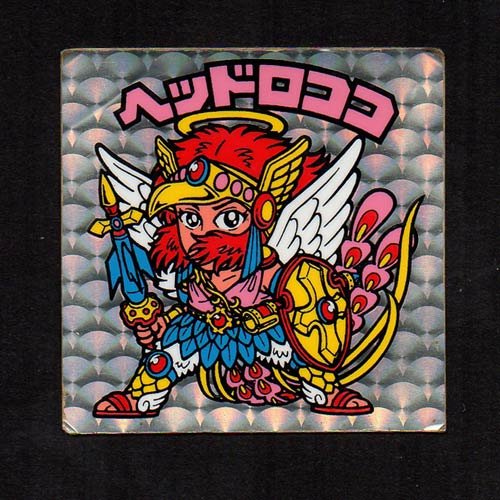 Amazon.co.jp: 旧ビックリマン シール チョコ版 第9弾 ヘッド ヘッド