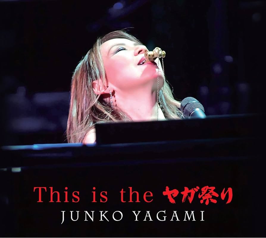 Amazon.co.jp: This is the ヤガ祭り: ミュージック