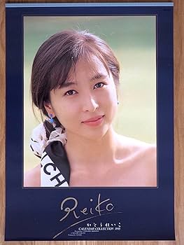 Amazon.co.jp: 1995年 かとうれいこ B3 カレンダー : おもちゃ