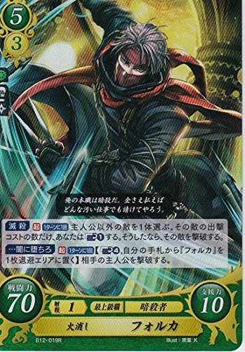 Amazon.co.jp: ファイヤーエンブレム0サイファ「荒れ狂う破濤」B12