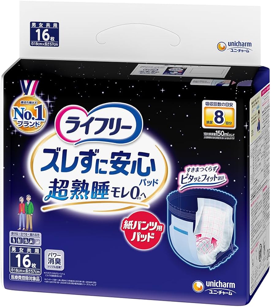 Amazon.co.jp: ライフリー ズレずに安心 紙パンツ用尿とりパッド 夜用