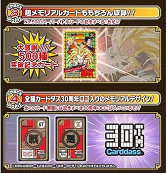 Amazon.co.jp: カードダス 30周年記念 ベストセレクションセット