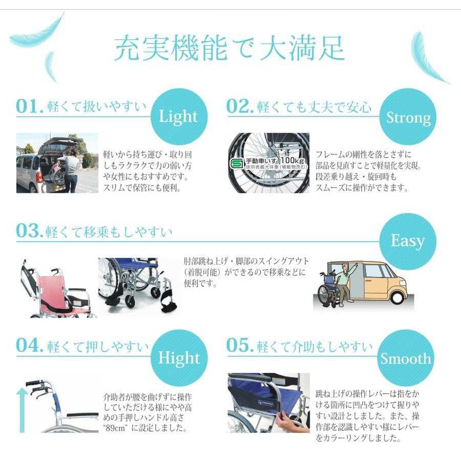 Amazon | 【超軽量】ふわりす＋(プラス) 自走用車椅子 40幅 KFP22-40SB