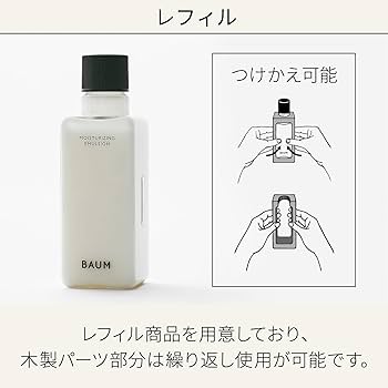 Amazon.co.jp: BAUM（バウム） モイスチャライジング エマルジョン n